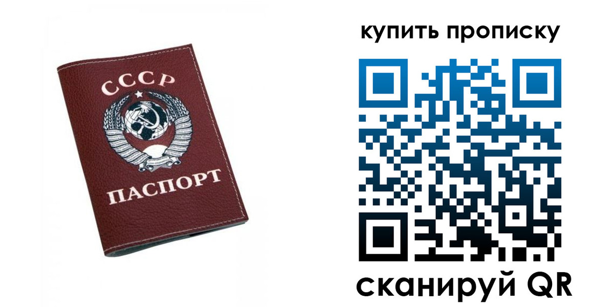 прописка для кредита в Амурске